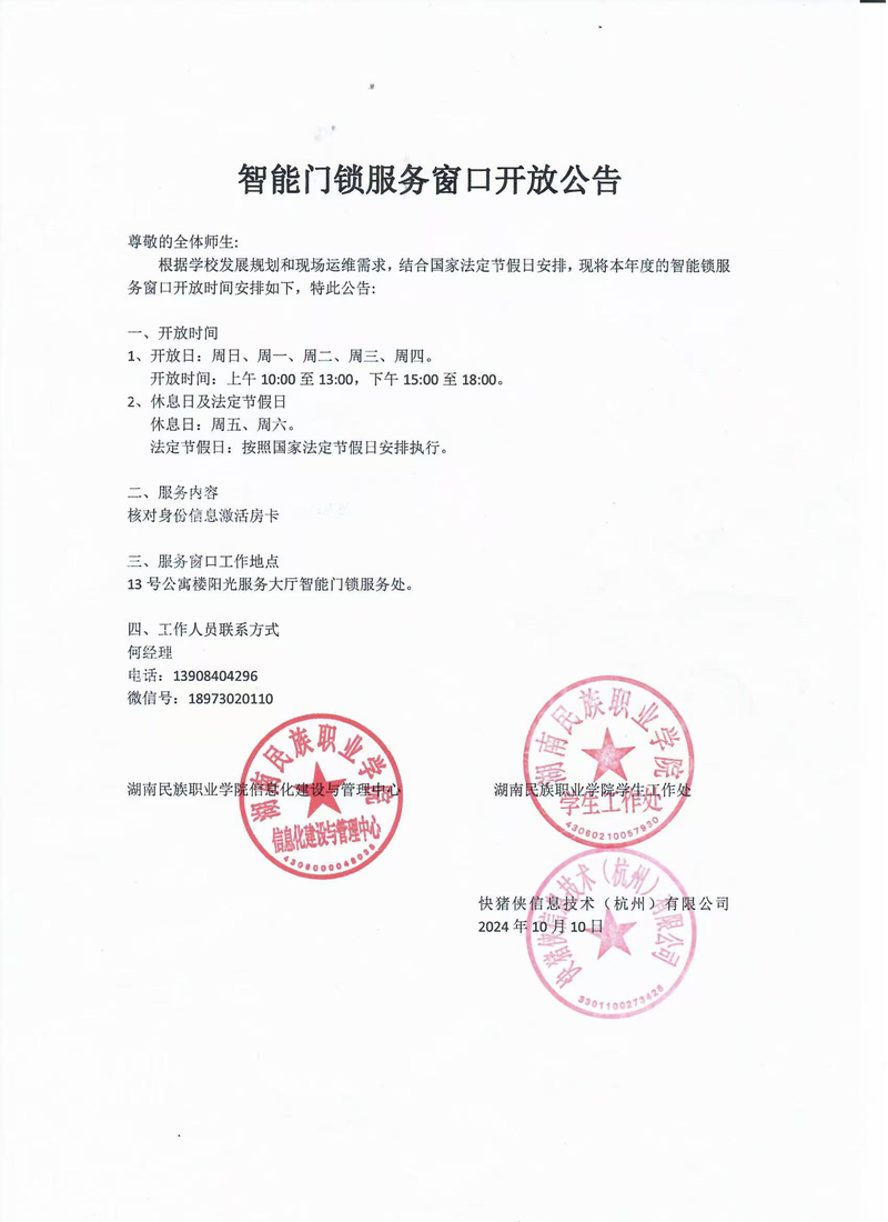 微信图片_20241016143823.jpg